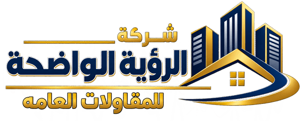مقاول بناء في الرياض | بناء عماير ومستودعات وملاحق وهدم وترحيل